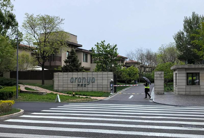 阿那亚.黄金海岸